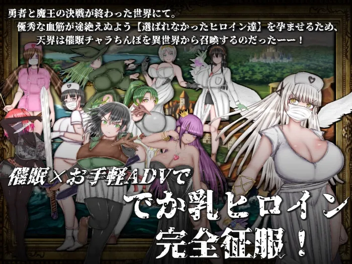 絶対にNTRれない異世界ヒロインズ