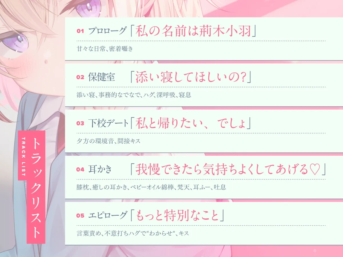 【CV:春花らん】クラスのダウナー美少女に甘やかされて、癒される。ときどき、ざーこ。【負けざこASMR】