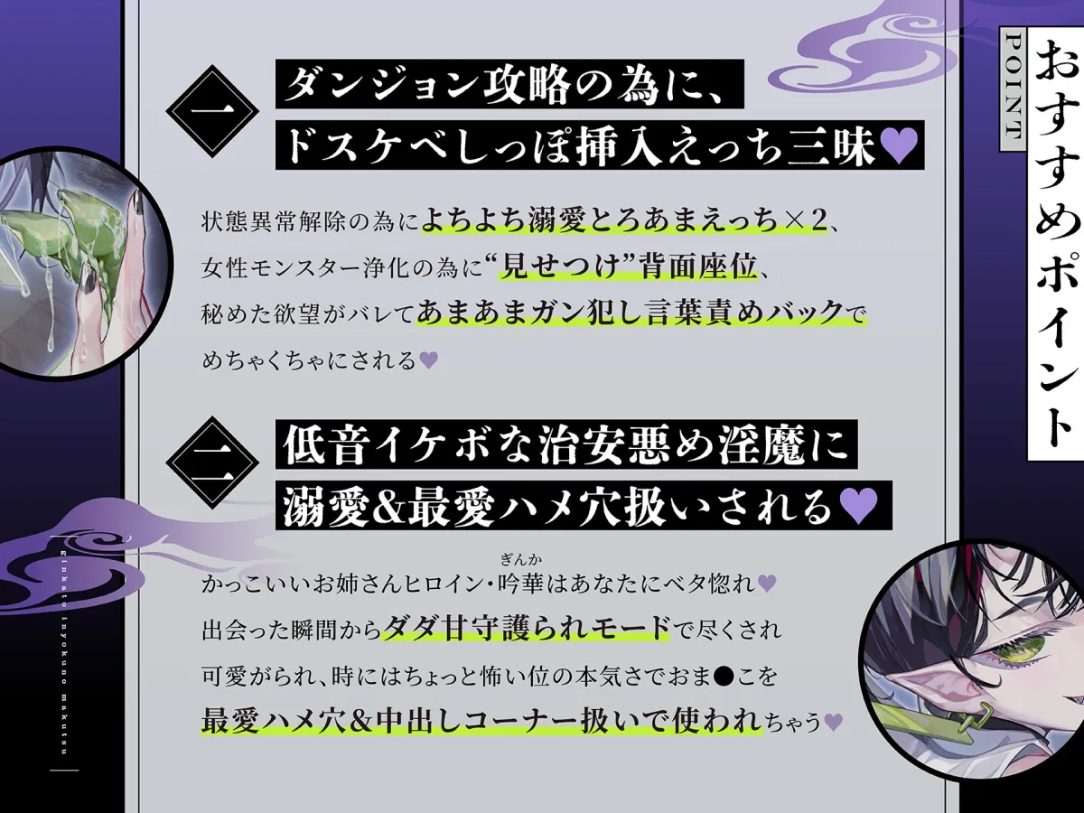 【セックスしないと出られないエロトラップダンジョン】吟華と淫欲の魔窟〜低音イケボな甘サド和サキュバスお姉さんに、ガチ惚れ甘やかしセックスでガン犯される百合音声〜 【セックスしないと出られないエロトラップダンジョン】吟華と淫欲の魔窟〜低音イケボな甘サド和サキュバスお姉さんに、ガチ惚れ甘やかしセックスでガン犯される百合音声〜