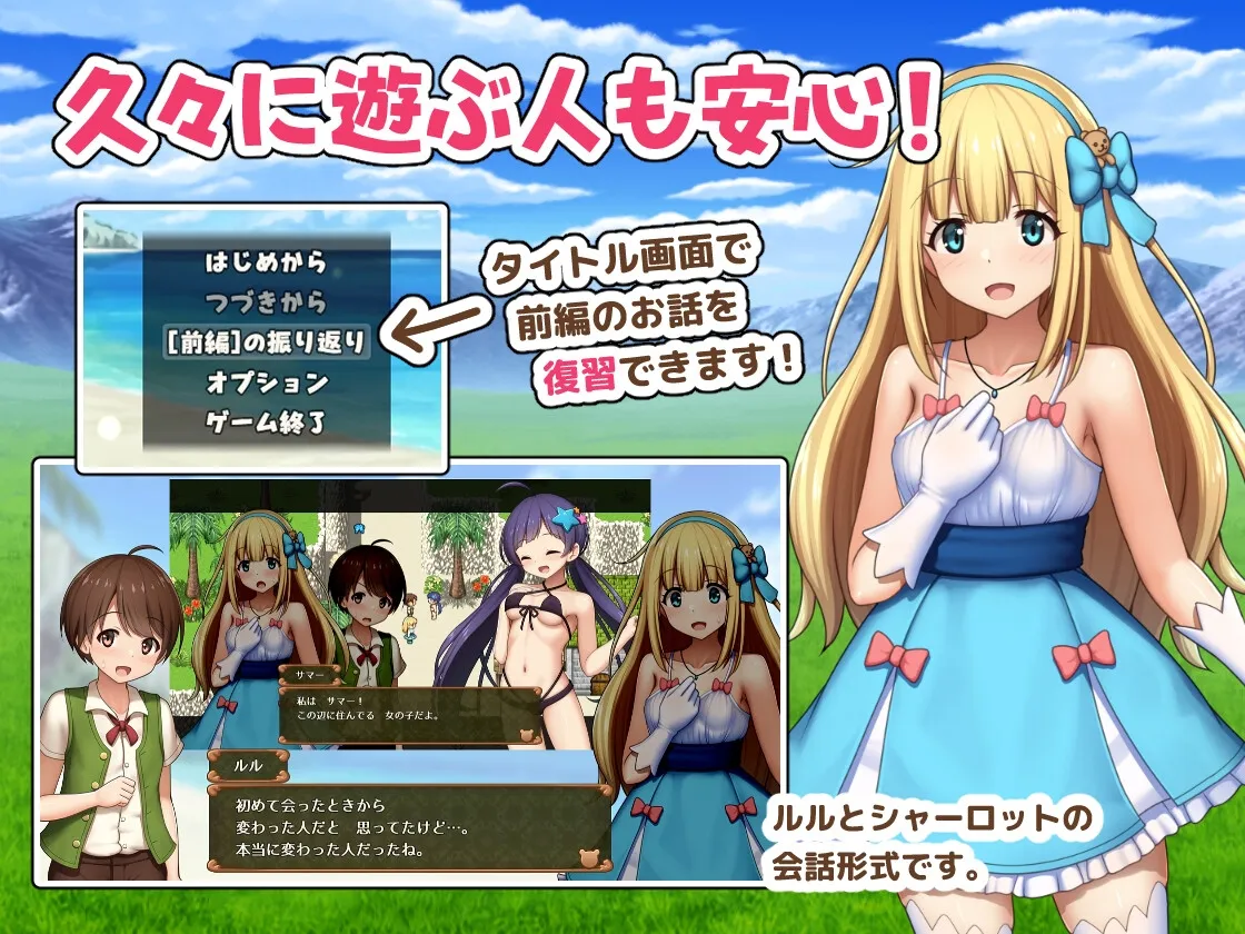 プリンセスシャーロット【中編】 ～ぼくとお姫さまの秘密の旅～