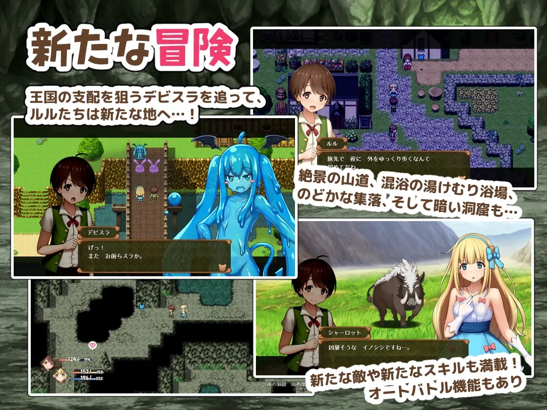 プリンセスシャーロット【中編】 ～ぼくとお姫さまの秘密の旅～