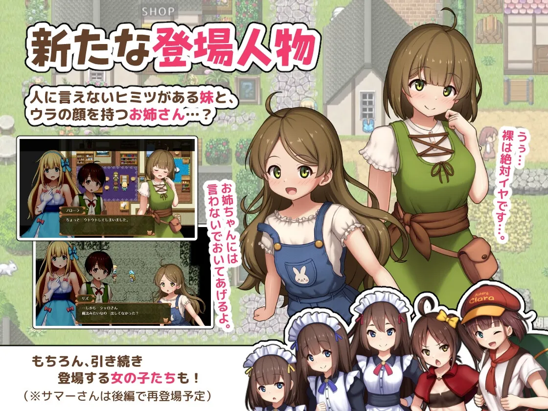 プリンセスシャーロット【中編】 ～ぼくとお姫さまの秘密の旅～