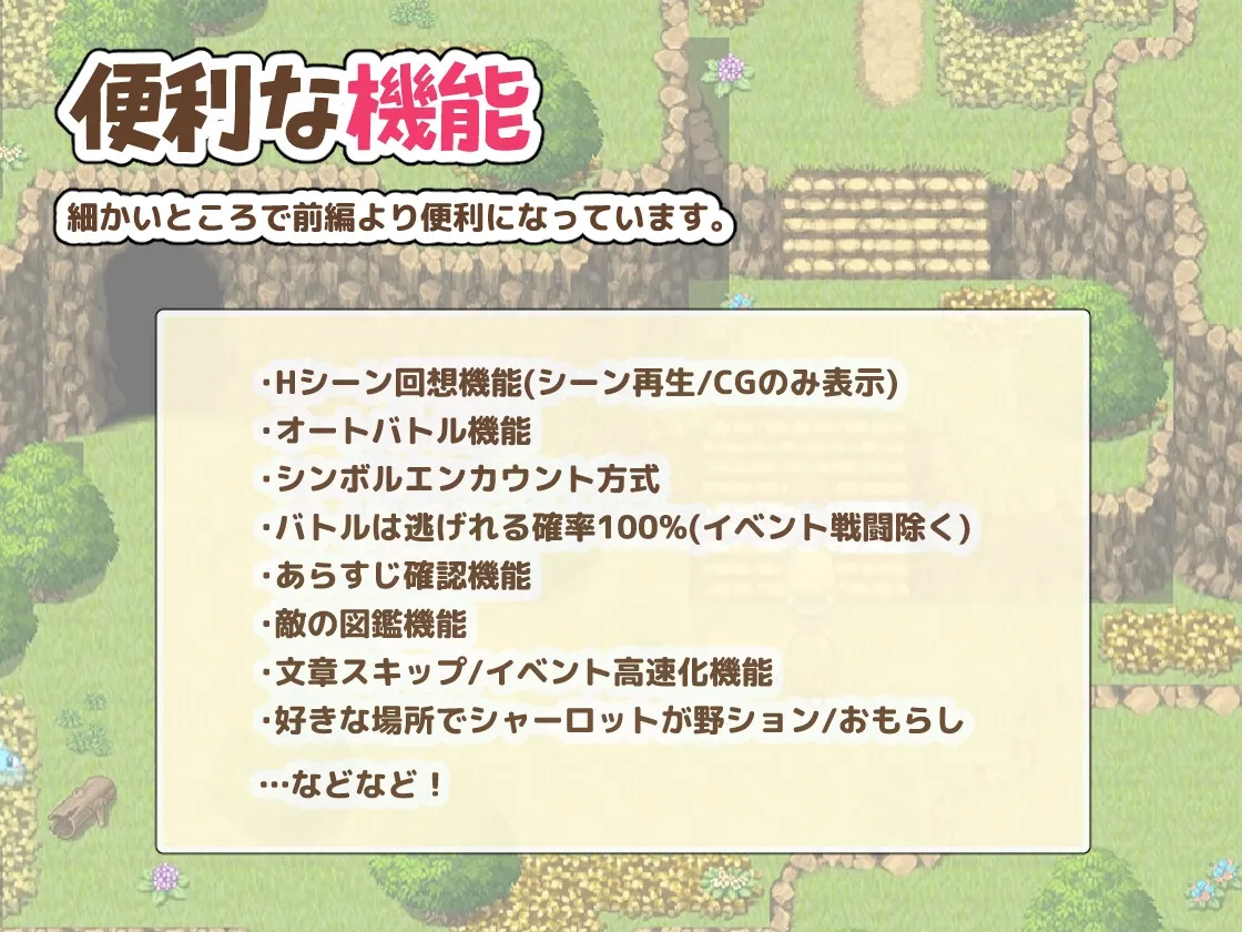 プリンセスシャーロット【中編】 ～ぼくとお姫さまの秘密の旅～
