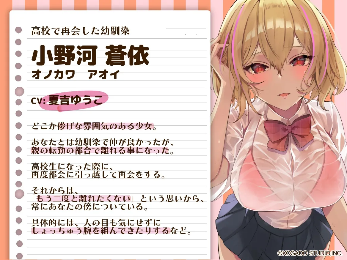 【CV.夏吉ゆうこ】高校で再会した幼馴染の距離感がおかしい【耳かき・シャンプー・添い寝】