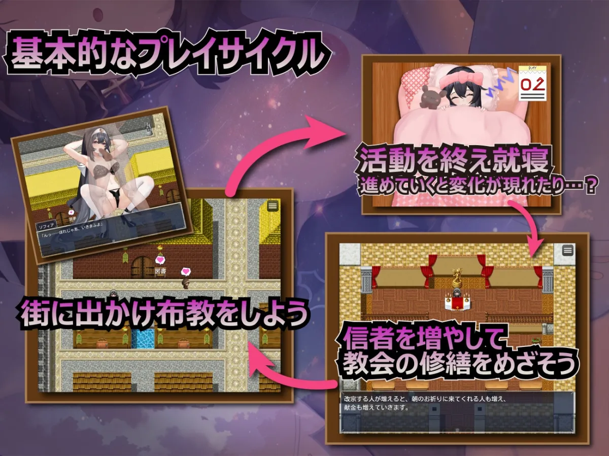 純真シスターの淫乱サキュバス禁断誓約