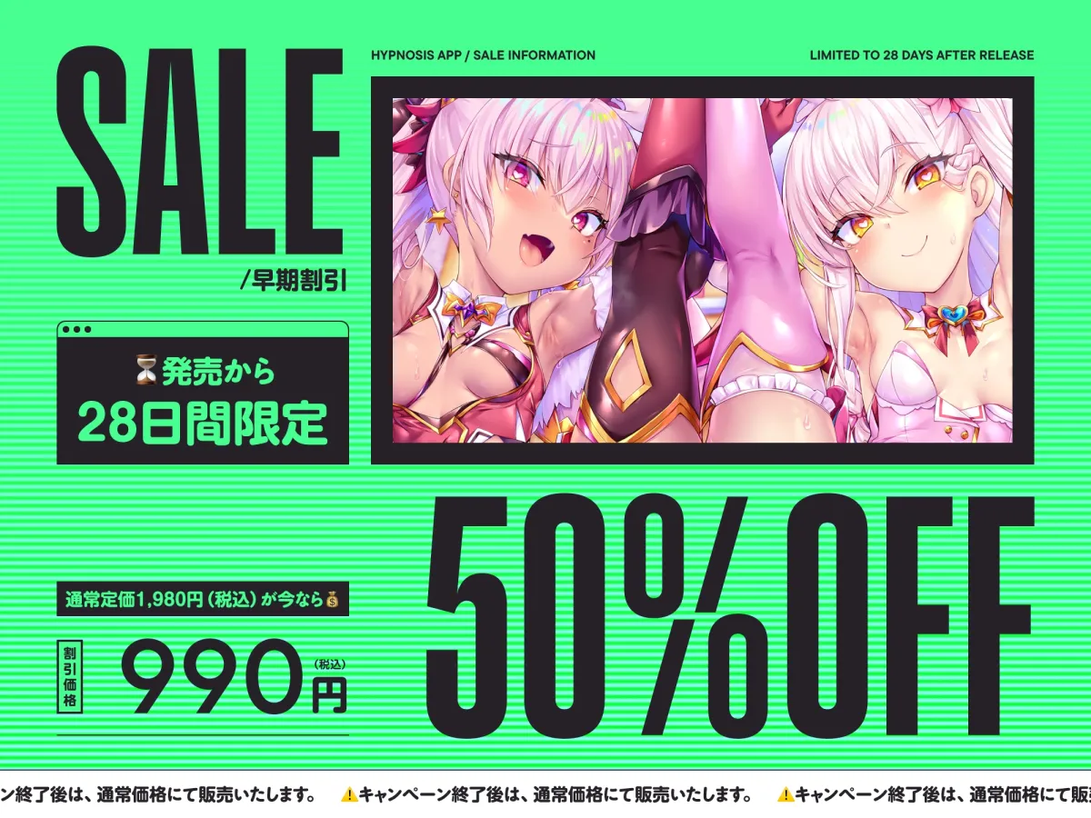 ✅7/21まで限定7特典!✅W魔法少女がチンカス汚ちんぽに媚び媚びご奉仕させられちゃう洗脳アプリ 2nd!!【KU100】