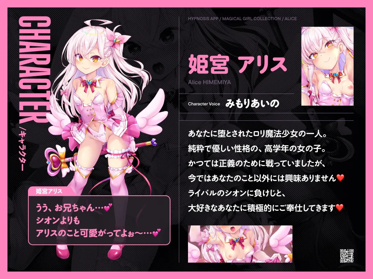 ✅7/21まで限定7特典!✅W魔法少女がチンカス汚ちんぽに媚び媚びご奉仕させられちゃう洗脳アプリ 2nd!!【KU100】