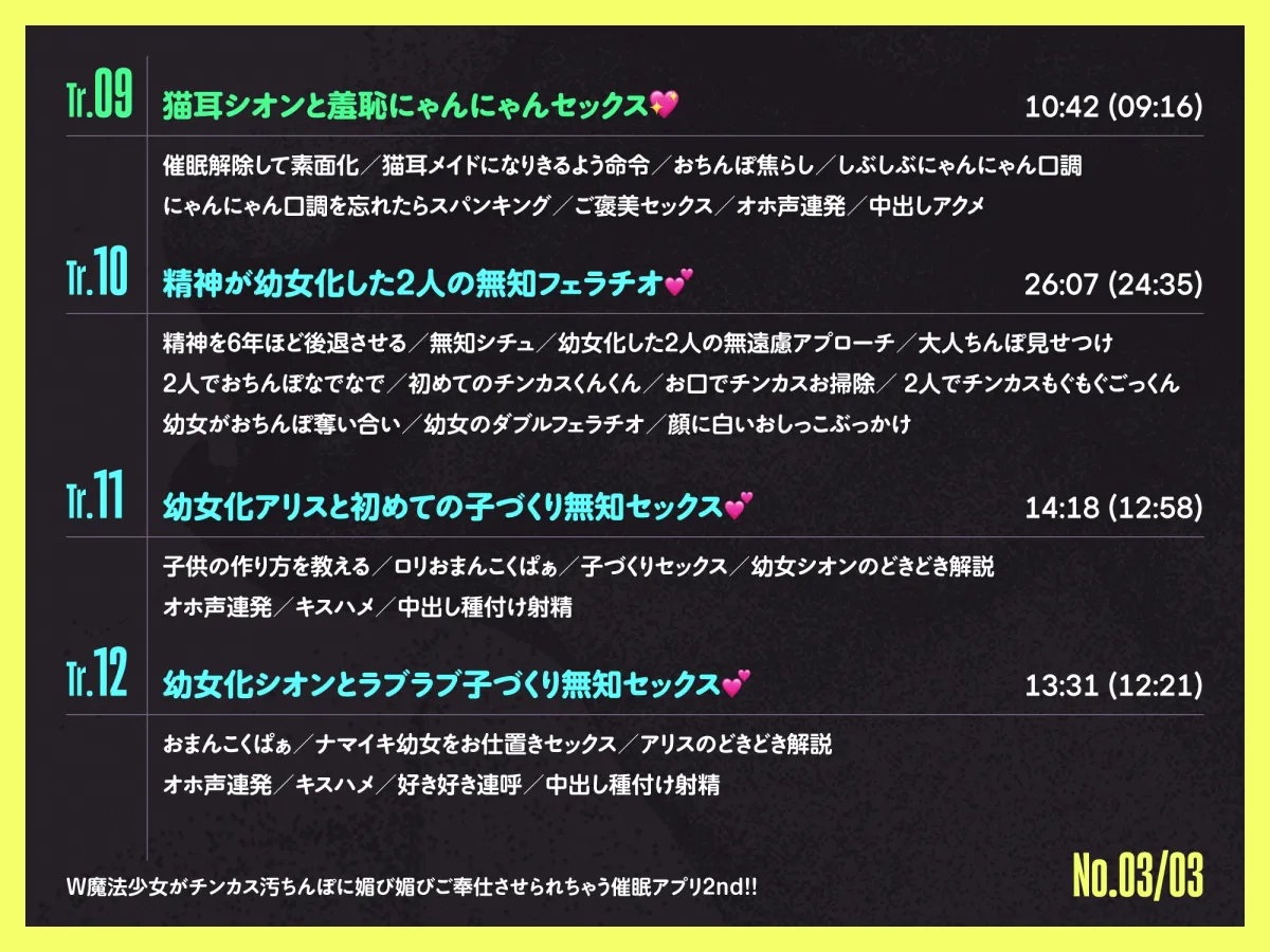 ✅7/21まで限定7特典!✅W魔法少女がチンカス汚ちんぽに媚び媚びご奉仕させられちゃう洗脳アプリ 2nd!!【KU100】