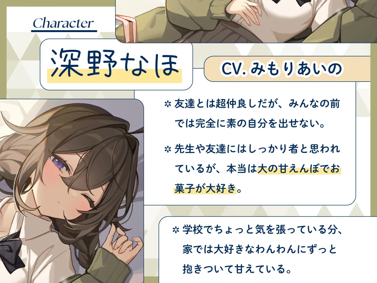 ペットのわんわんとして女の子に飼ってもらえる世界で、むぎゅう大好き甘えんぼ女子に好きになられてお耳ふうふうで寝かしつけてもらう話♡