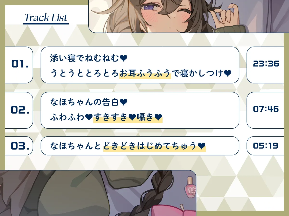 ペットのわんわんとして女の子に飼ってもらえる世界で、むぎゅう大好き甘えんぼ女子に好きになられてお耳ふうふうで寝かしつけてもらう話♡