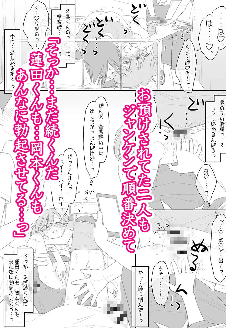 ぼくたちのスーパーアプリ保健室でオナニー見られて処女喪失編