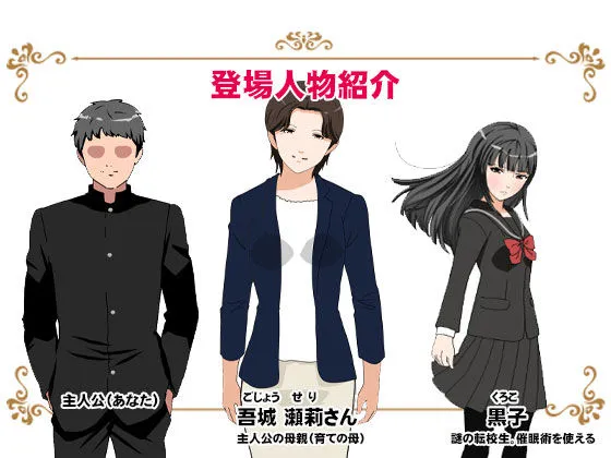 サークルENZIN的  催眠学園  第一話