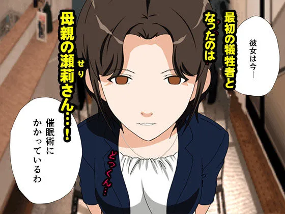 サークルENZIN的  催眠学園  第一話