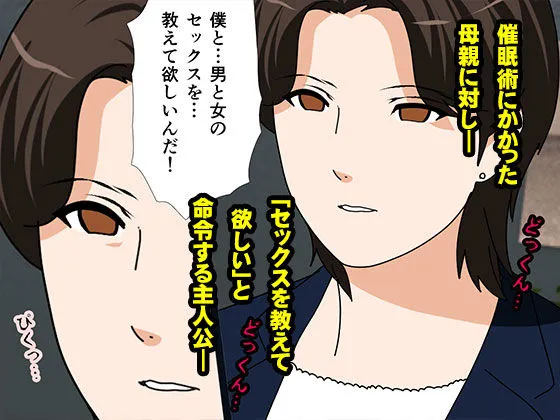 サークルENZIN的  催眠学園  第一話