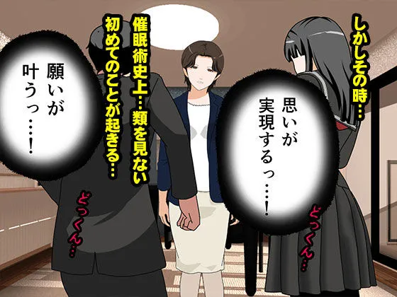 サークルENZIN的  催眠学園  第一話