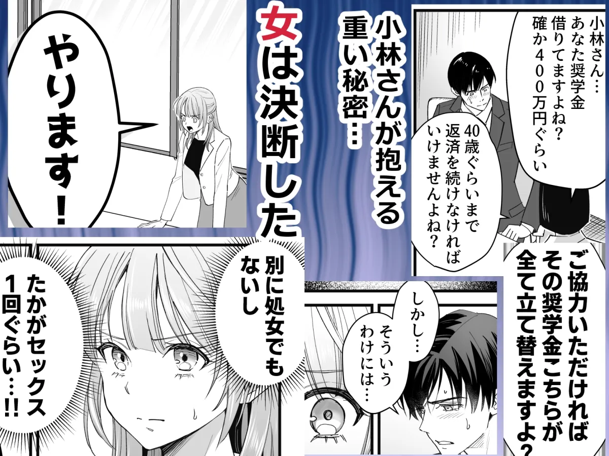 職場のクールなイケメンと遺伝子マッチングしてしまった