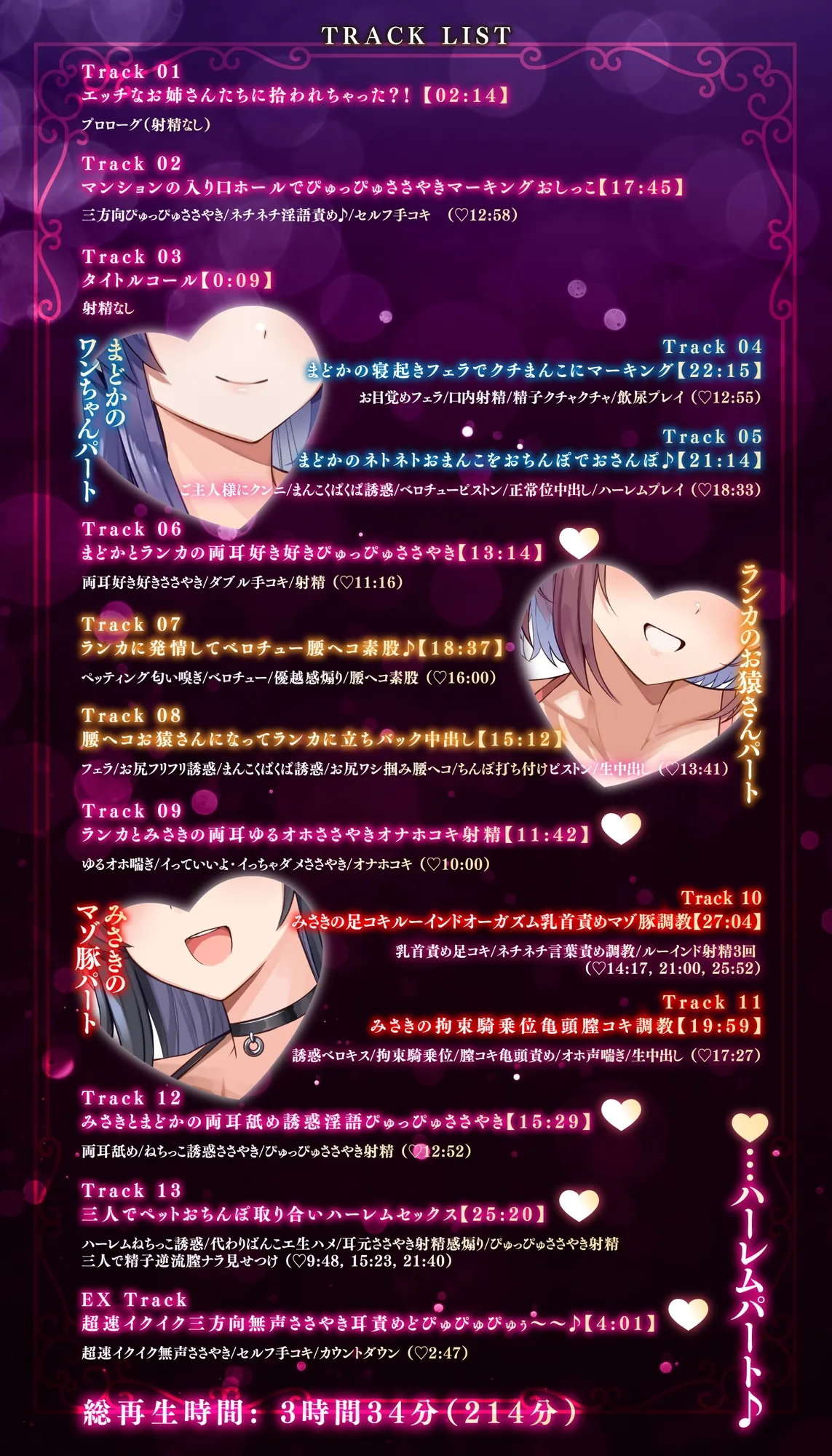 【大ボリューム3時間半】ドスケベ長乳お姉さん達におちんぽペットシェアリングされちゃう性活【耳元密着高速無声ささやき】