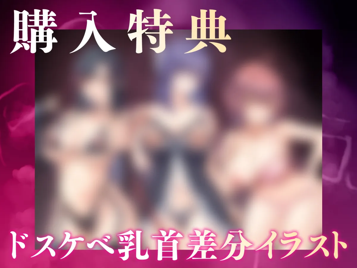 【大ボリューム3時間半】ドスケベ長乳お姉さん達におちんぽペットシェアリングされちゃう性活【耳元密着高速無声ささやき】