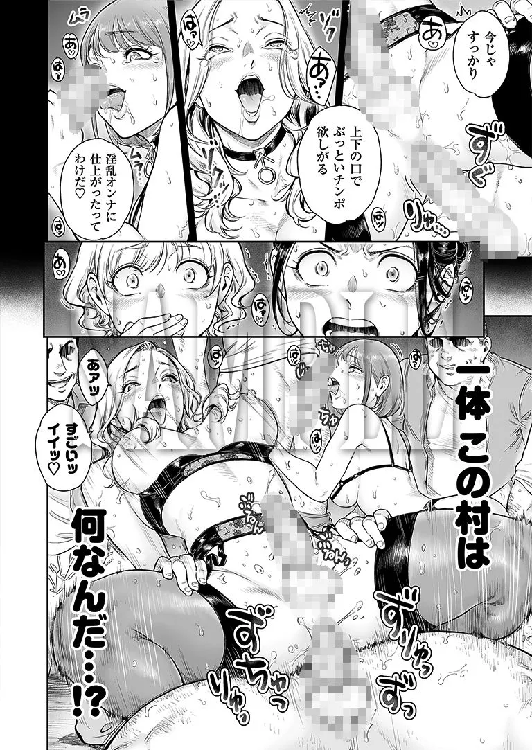 ヴぃれっじ〜迷い込んだ先は、メス堕ちの村でした〜