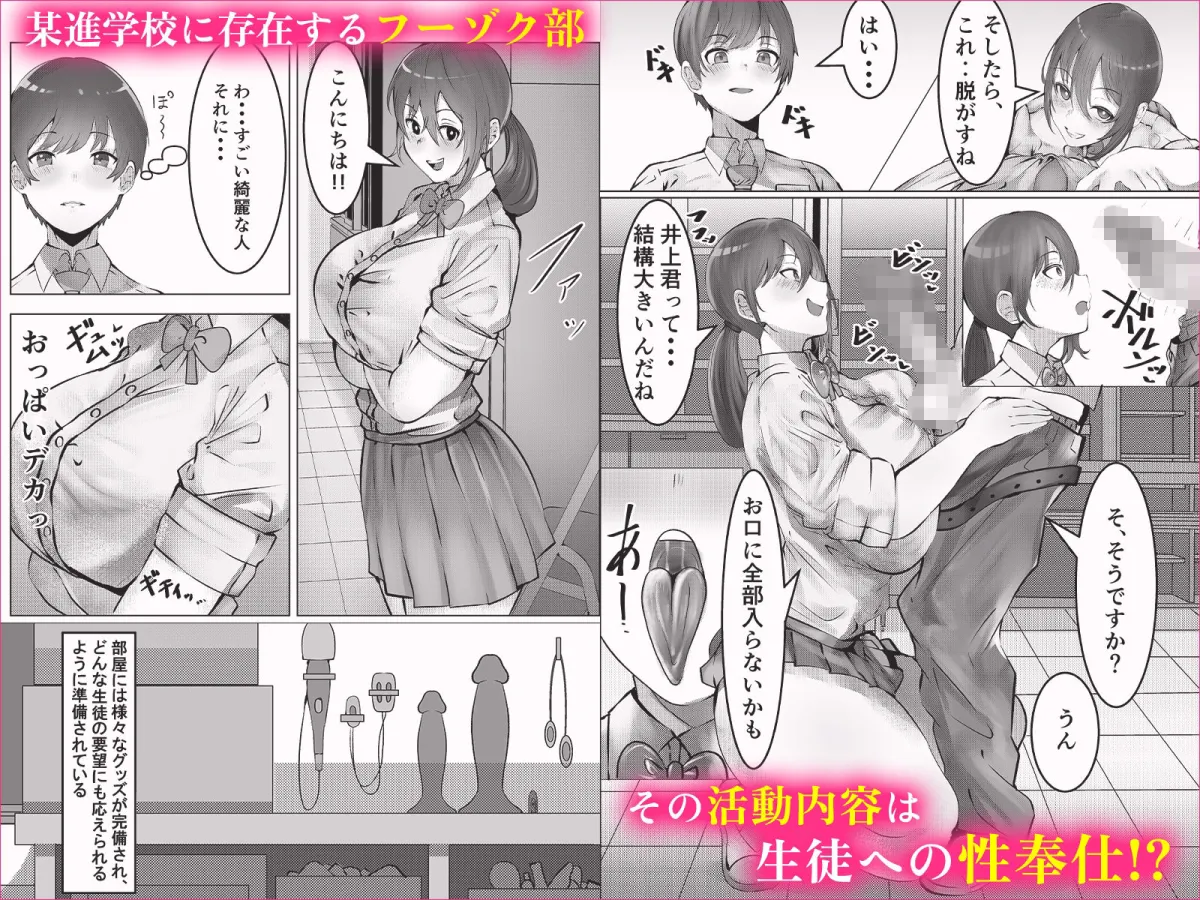 フーゾク部でご奉仕されてみませんか? フーゾク部でご奉仕されてみませんか?