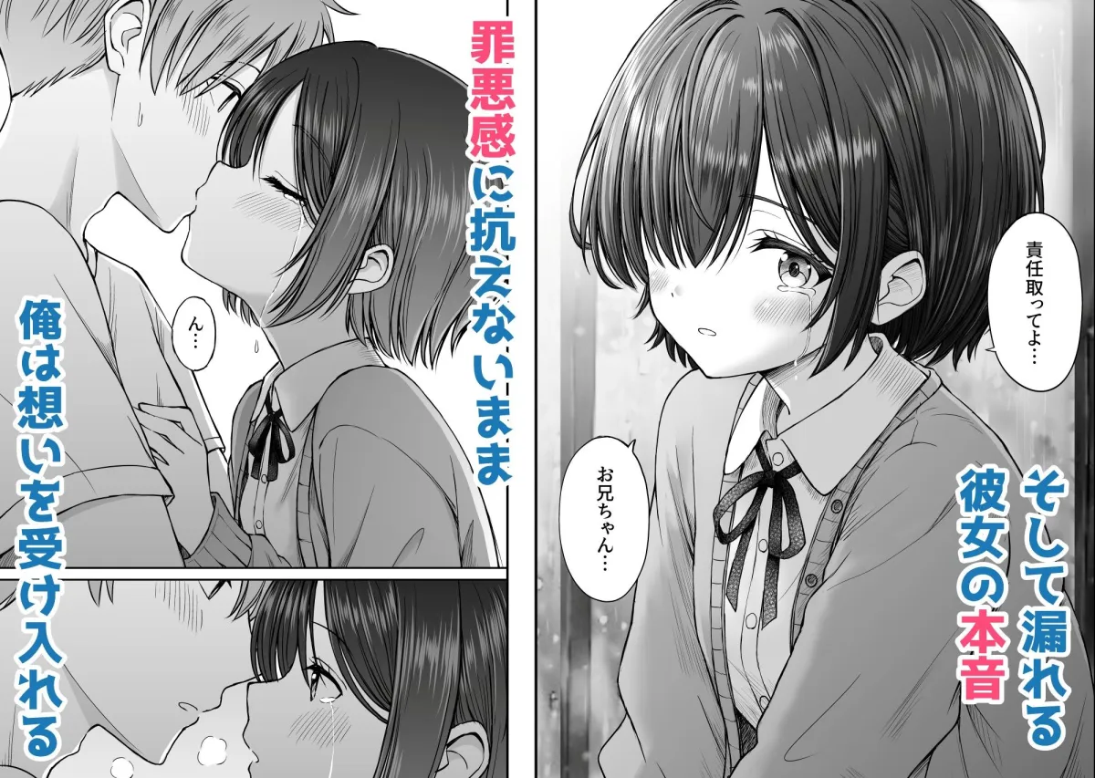 雨が降る夜にだけ義妹を抱く話 雨が降る夜にだけ義妹を抱く話