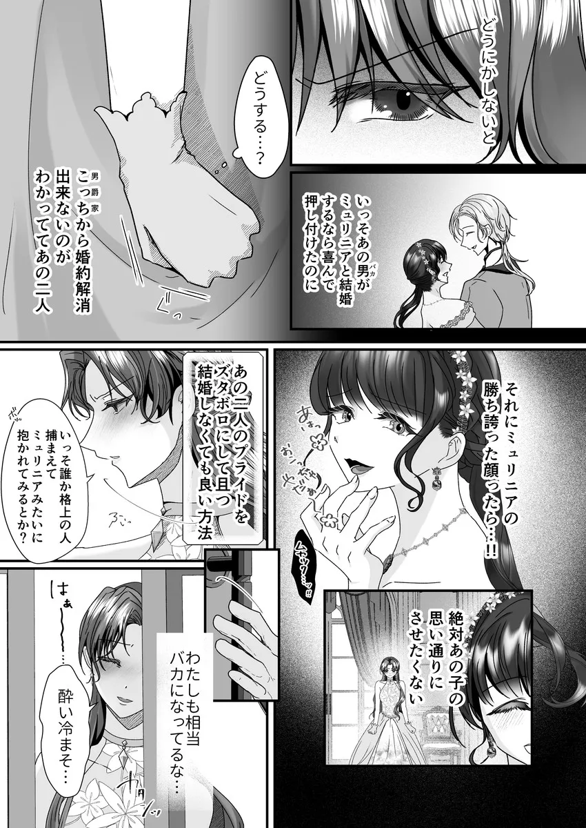 頭のおかしい婚約者を捨てたかっただけなのに手をとったのも頭のおかしい男でした