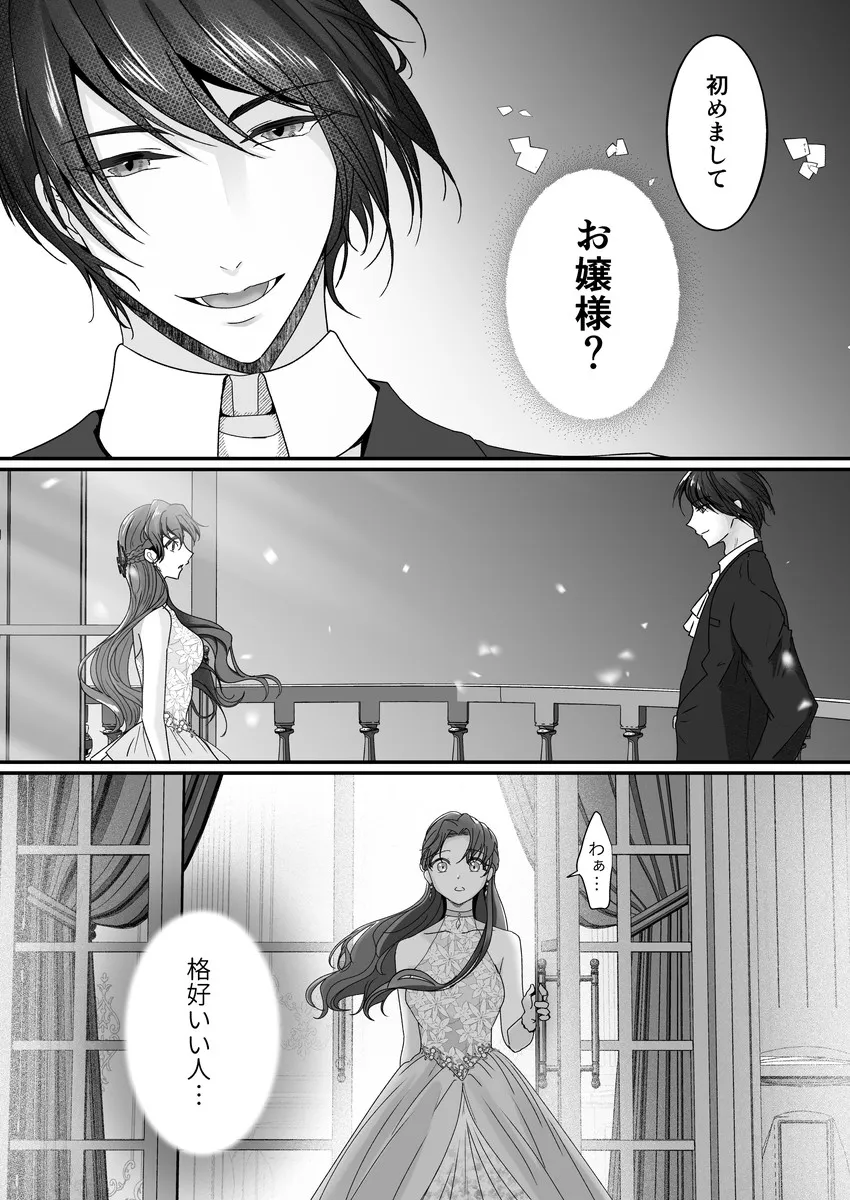 頭のおかしい婚約者を捨てたかっただけなのに手をとったのも頭のおかしい男でした