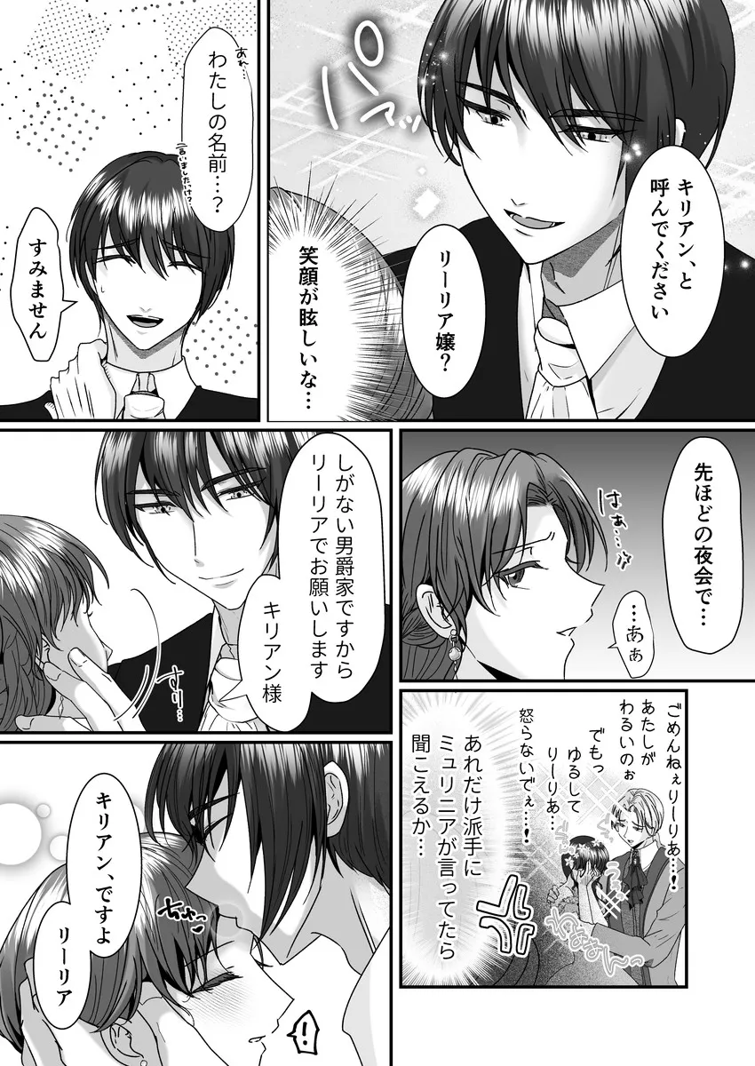 頭のおかしい婚約者を捨てたかっただけなのに手をとったのも頭のおかしい男でした