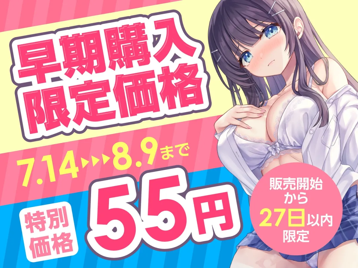 【期間限定55円】恥じらうキミに恋してる。-清純な処女っ子との恥じらいえっち-＜KU100＞
