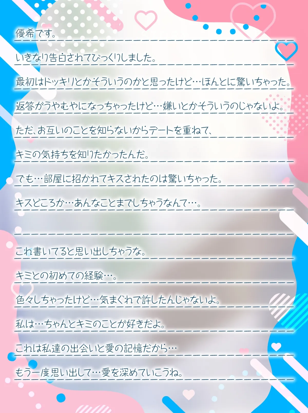 【期間限定55円】恥じらうキミに恋してる。-清純な処女っ子との恥じらいえっち-＜KU100＞