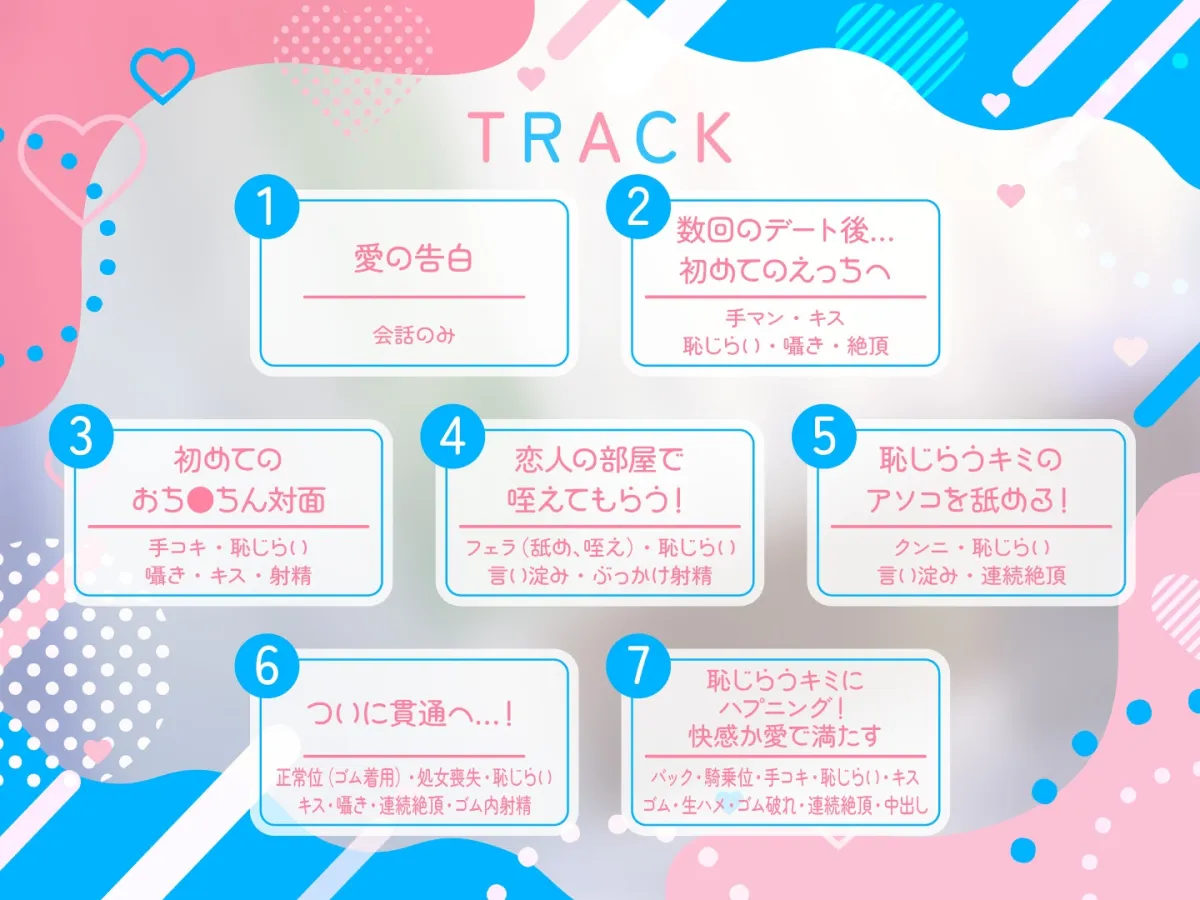 【期間限定55円】恥じらうキミに恋してる。-清純な処女っ子との恥じらいえっち-＜KU100＞