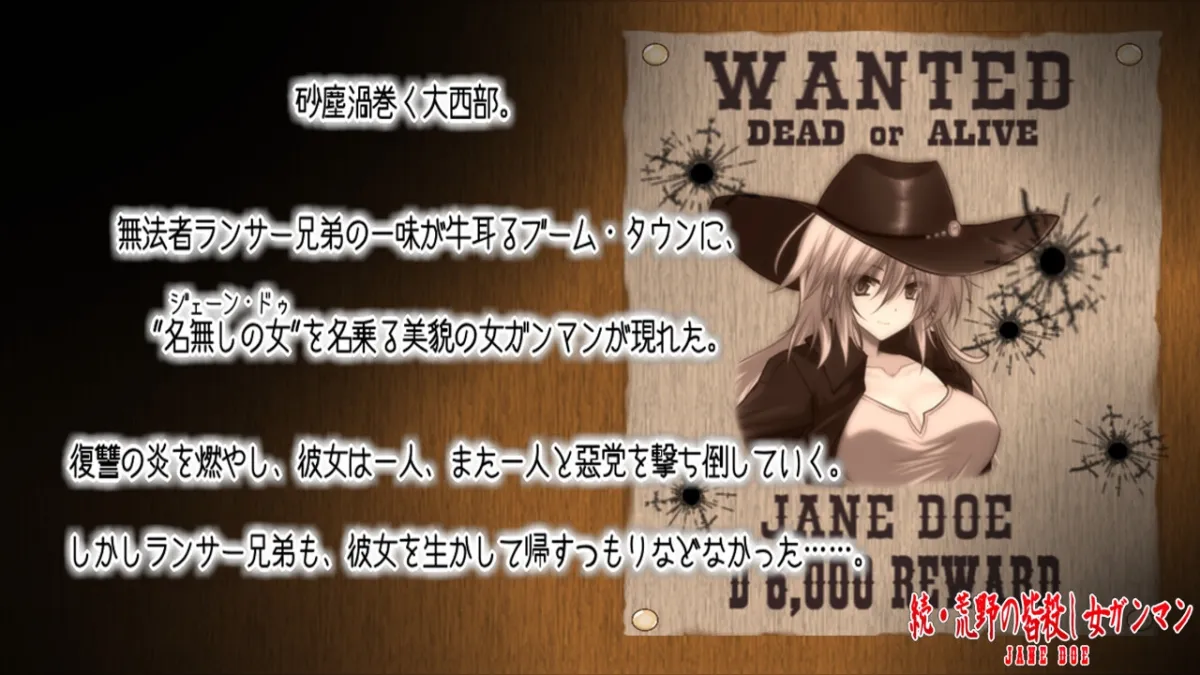 続・荒野の皆殺し女ガンマン 続・荒野の皆殺し女ガンマン