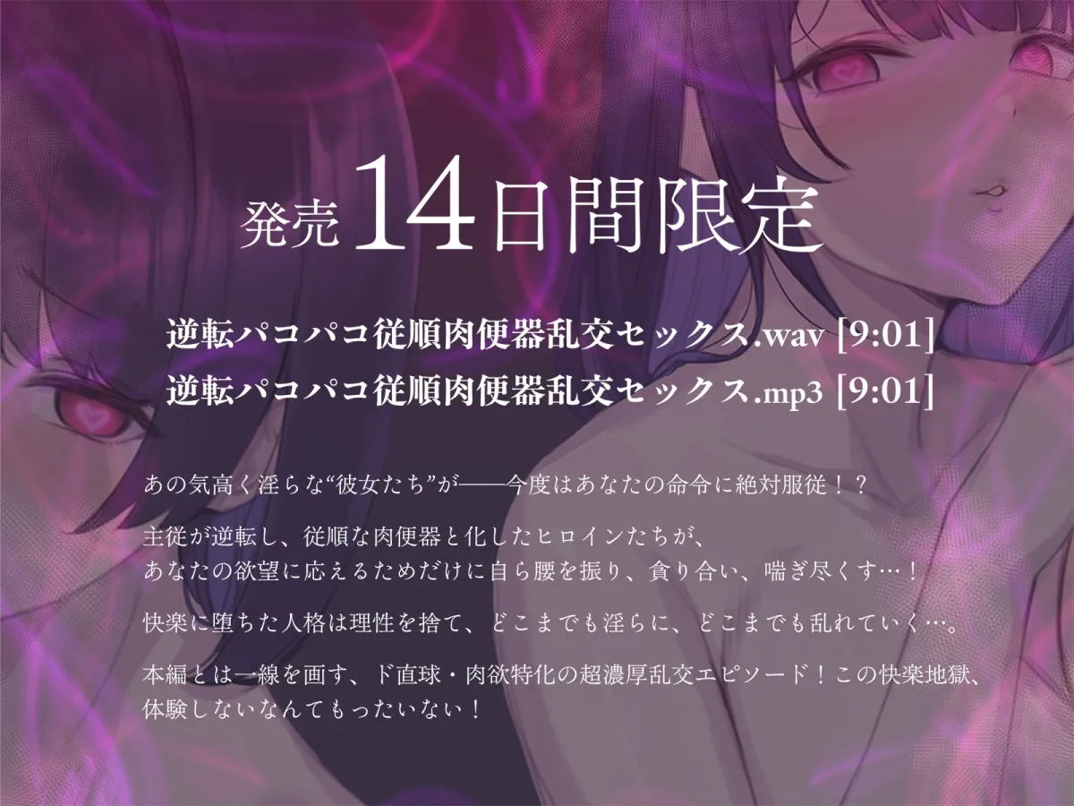 【全方向360°耳淫レイプ】あまあまマルチ催眠 ～白目をむくほど気持ちイイ快楽～