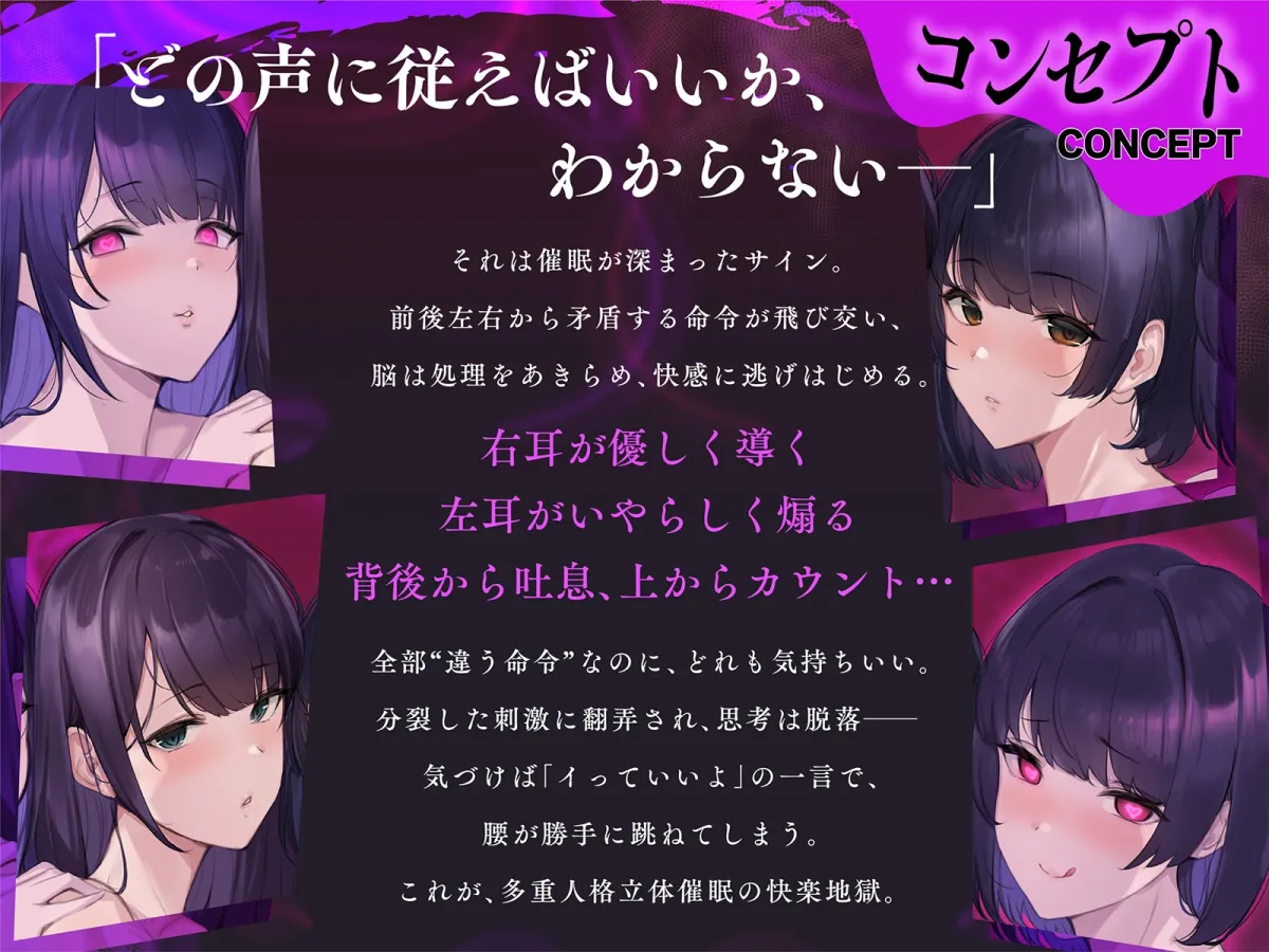 【全方向360°耳淫レイプ】あまあまマルチ催眠 ～白目をむくほど気持ちイイ快楽～