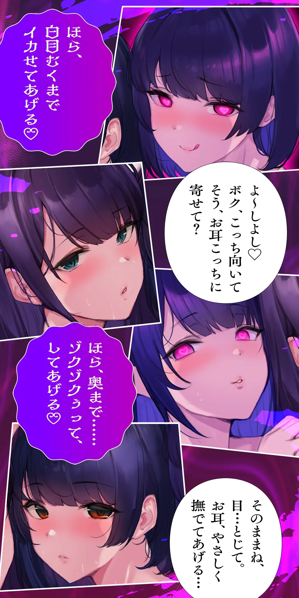 【全方向360°耳淫レイプ】あまあまマルチ催眠 ～白目をむくほど気持ちイイ快楽～