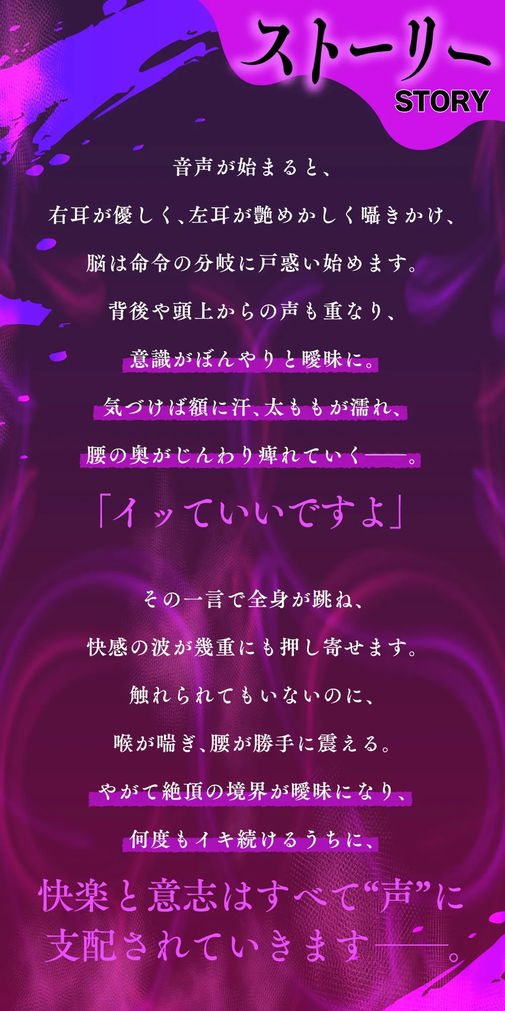 【全方向360°耳淫レイプ】あまあまマルチ催眠 ～白目をむくほど気持ちイイ快楽～