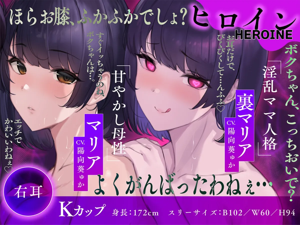 【全方向360°耳淫レイプ】あまあまマルチ催眠 ～白目をむくほど気持ちイイ快楽～