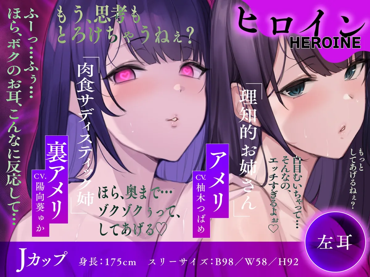 【全方向360°耳淫レイプ】あまあまマルチ催眠 ～白目をむくほど気持ちイイ快楽～