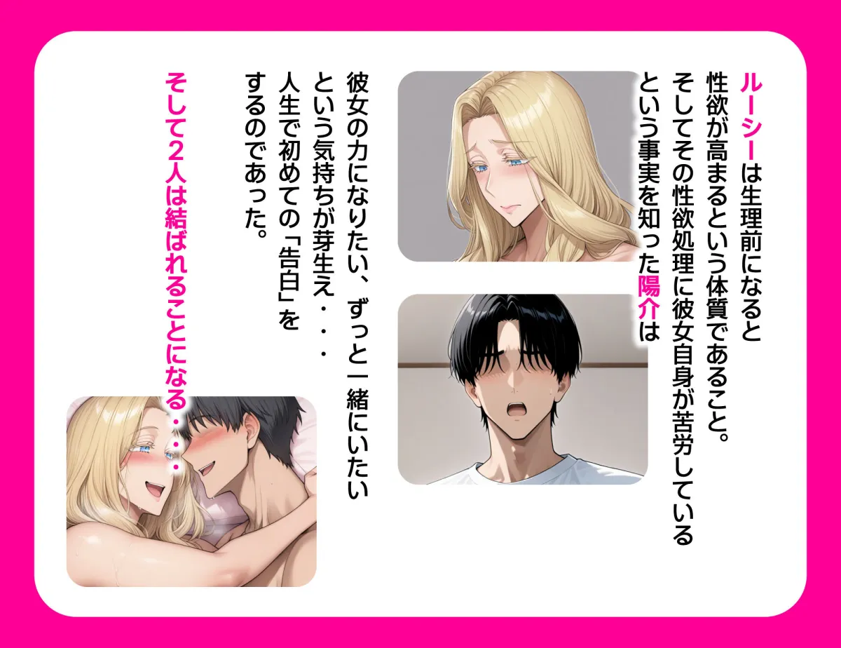 ホームステイ先の爆乳ブロンド美女に雌牛コスで誘惑されてイチャラブ種付け生活2