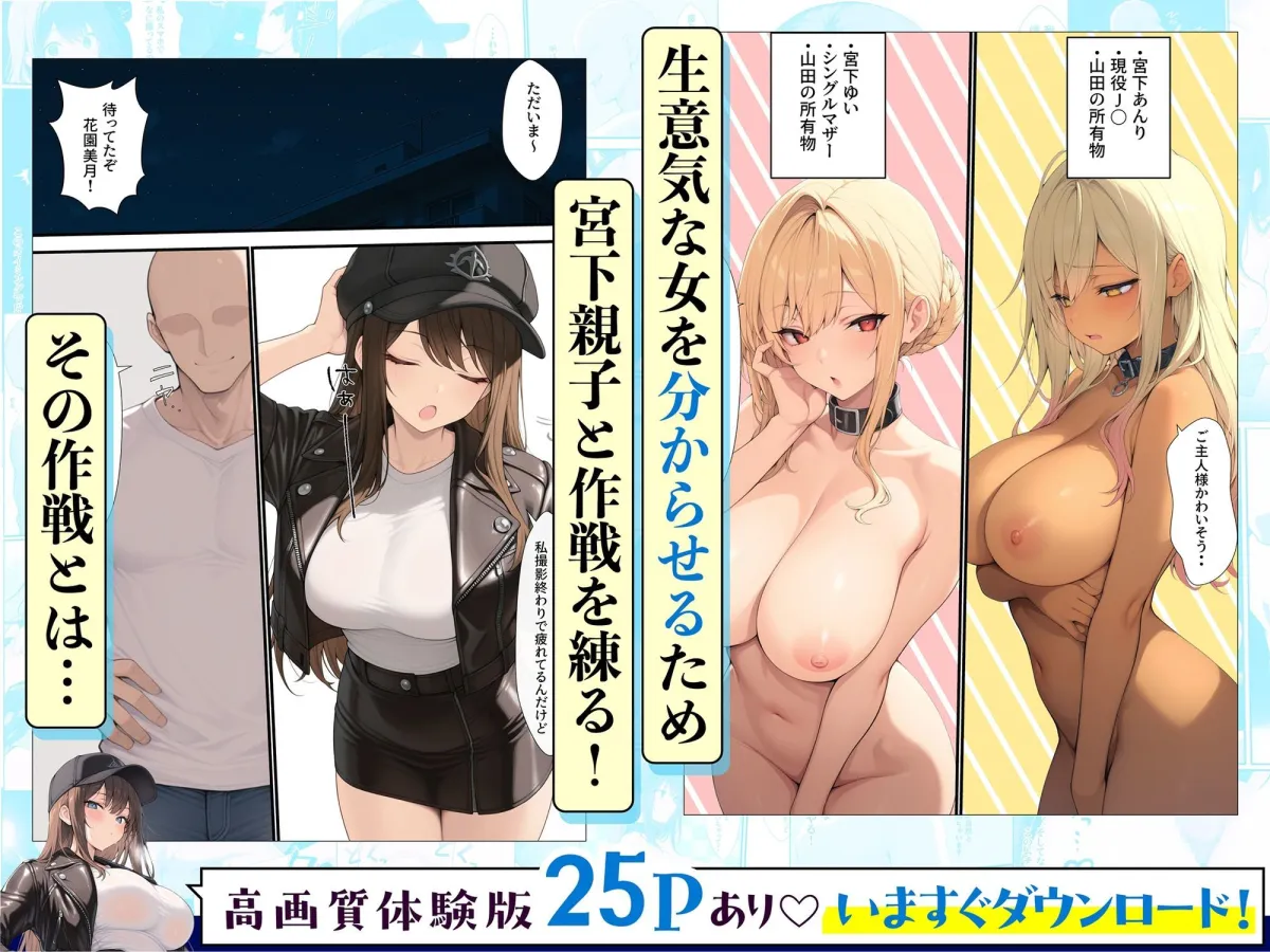 一獲千女〜女が当たる宝くじで一等を当てた男〜【人気若手女優編】