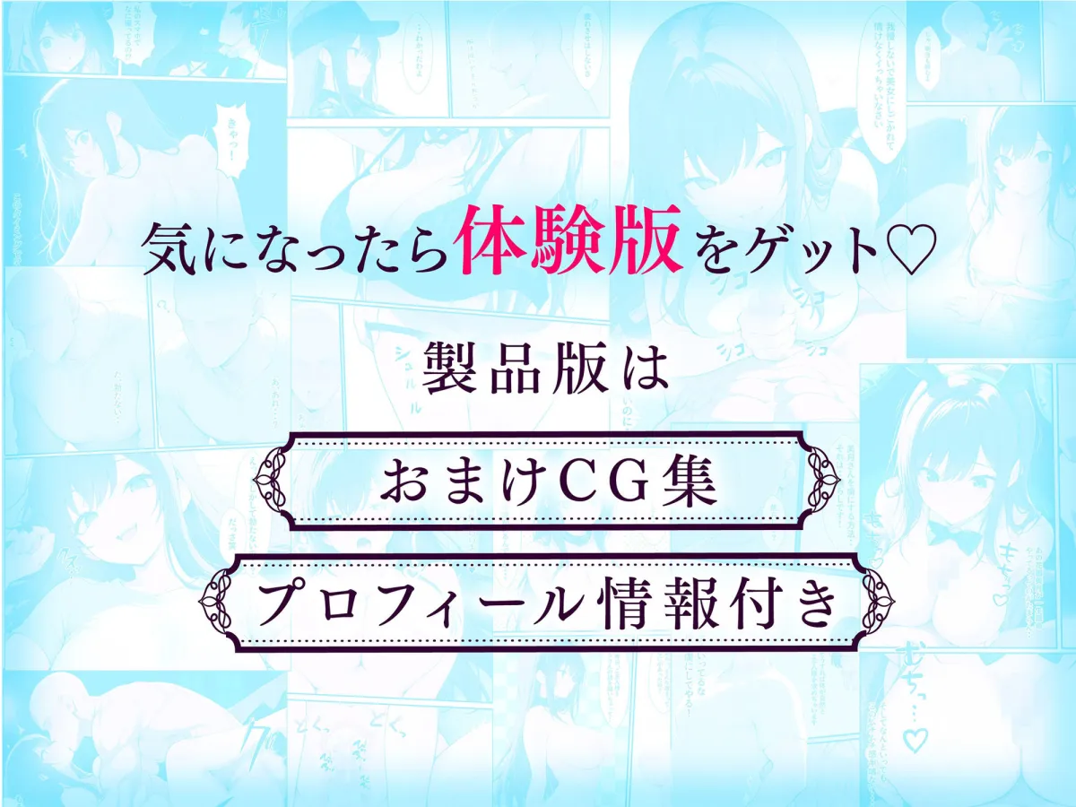 一獲千女〜女が当たる宝くじで一等を当てた男〜【人気若手女優編】