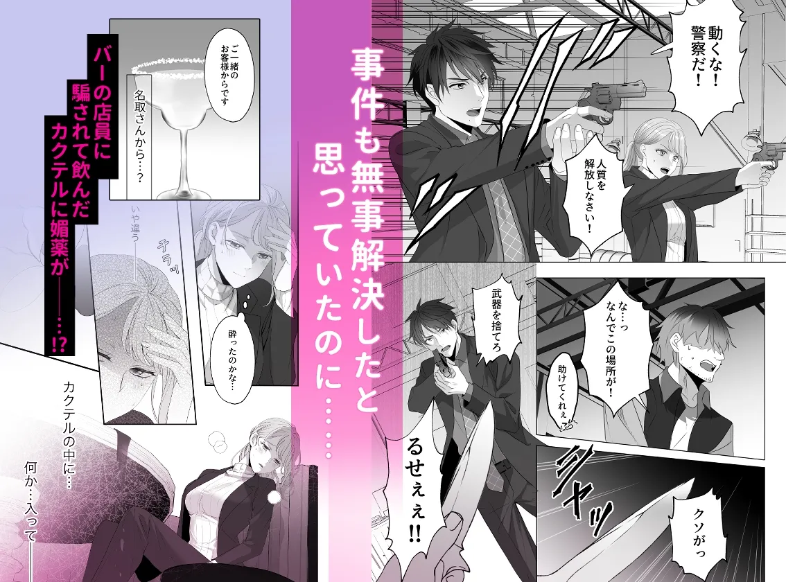 凸凹バディの極めてふしだらな関係