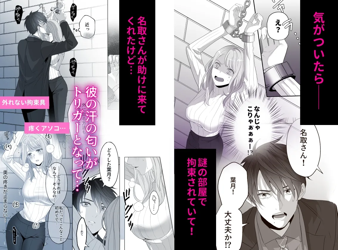 凸凹バディの極めてふしだらな関係