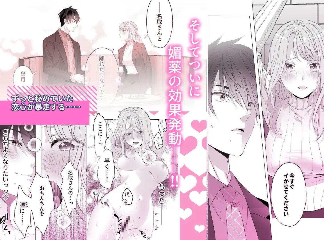 凸凹バディの極めてふしだらな関係