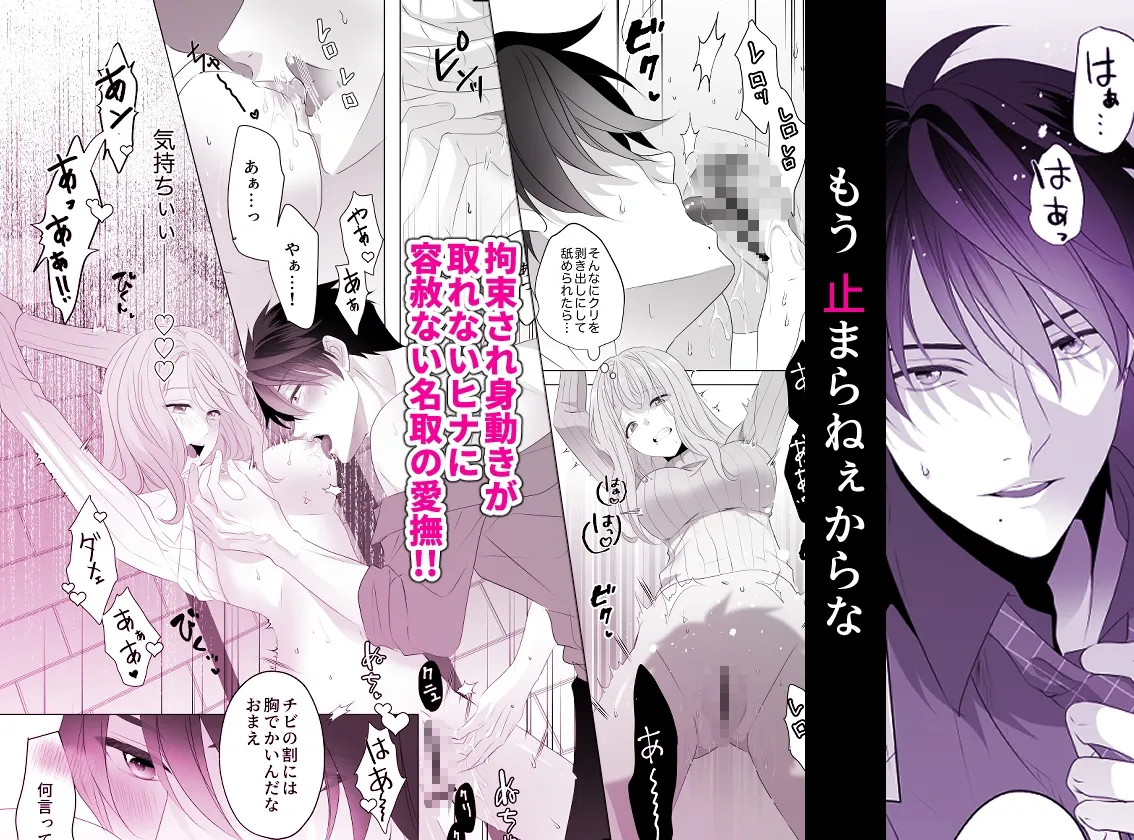 凸凹バディの極めてふしだらな関係