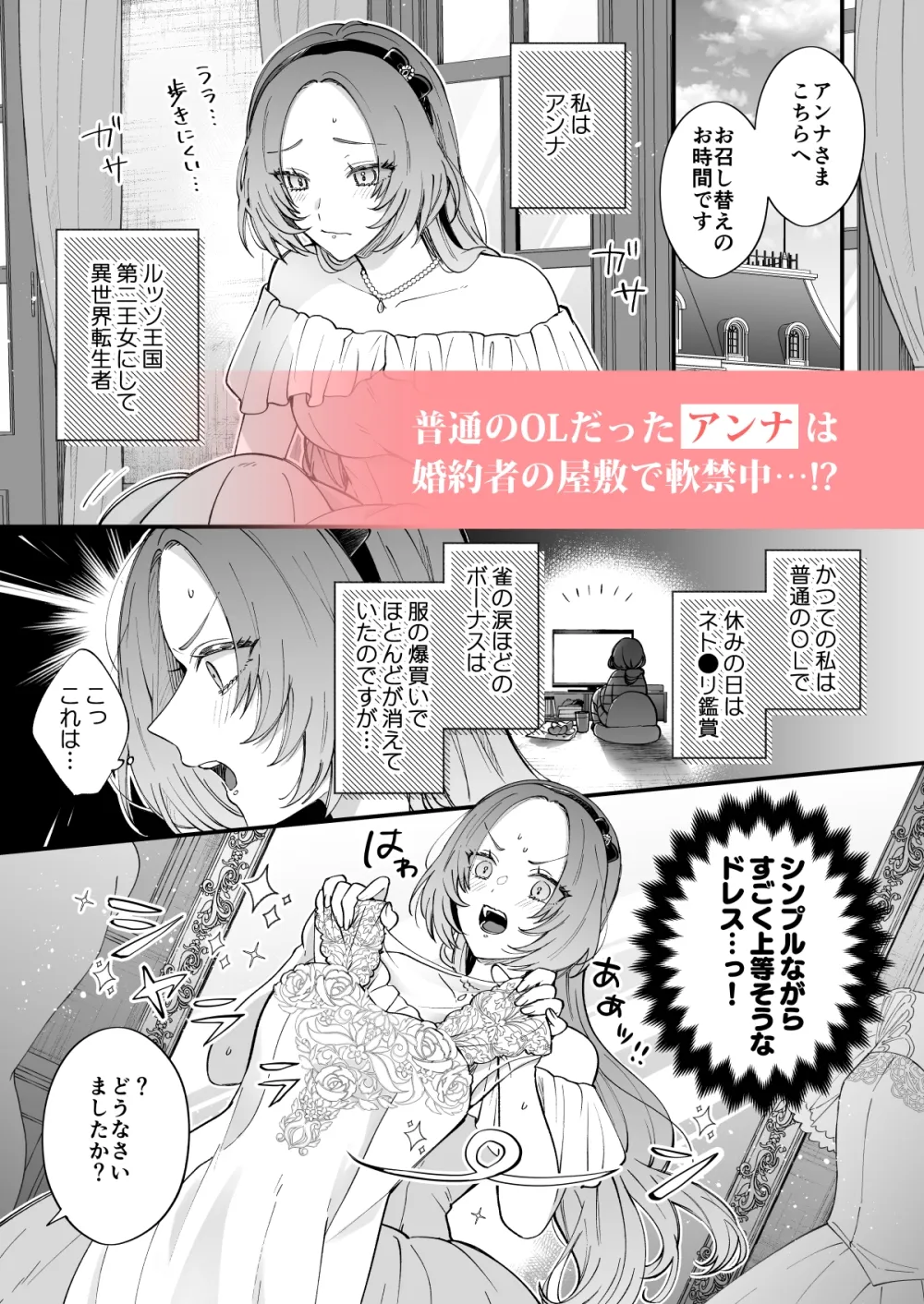 あの日の魔法を-執着系婚約者と拗らせ王女・2- あの日の魔法を-執着系婚約者と拗らせ王女・2-