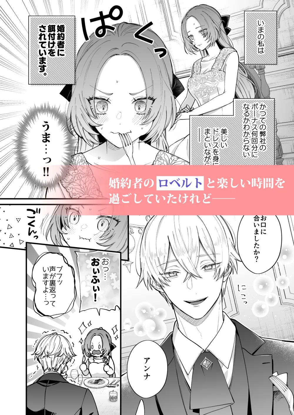 あの日の魔法を-執着系婚約者と拗らせ王女・2- あの日の魔法を-執着系婚約者と拗らせ王女・2-