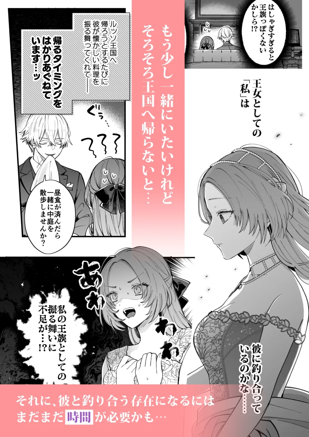 あの日の魔法を-執着系婚約者と拗らせ王女・2- あの日の魔法を-執着系婚約者と拗らせ王女・2-