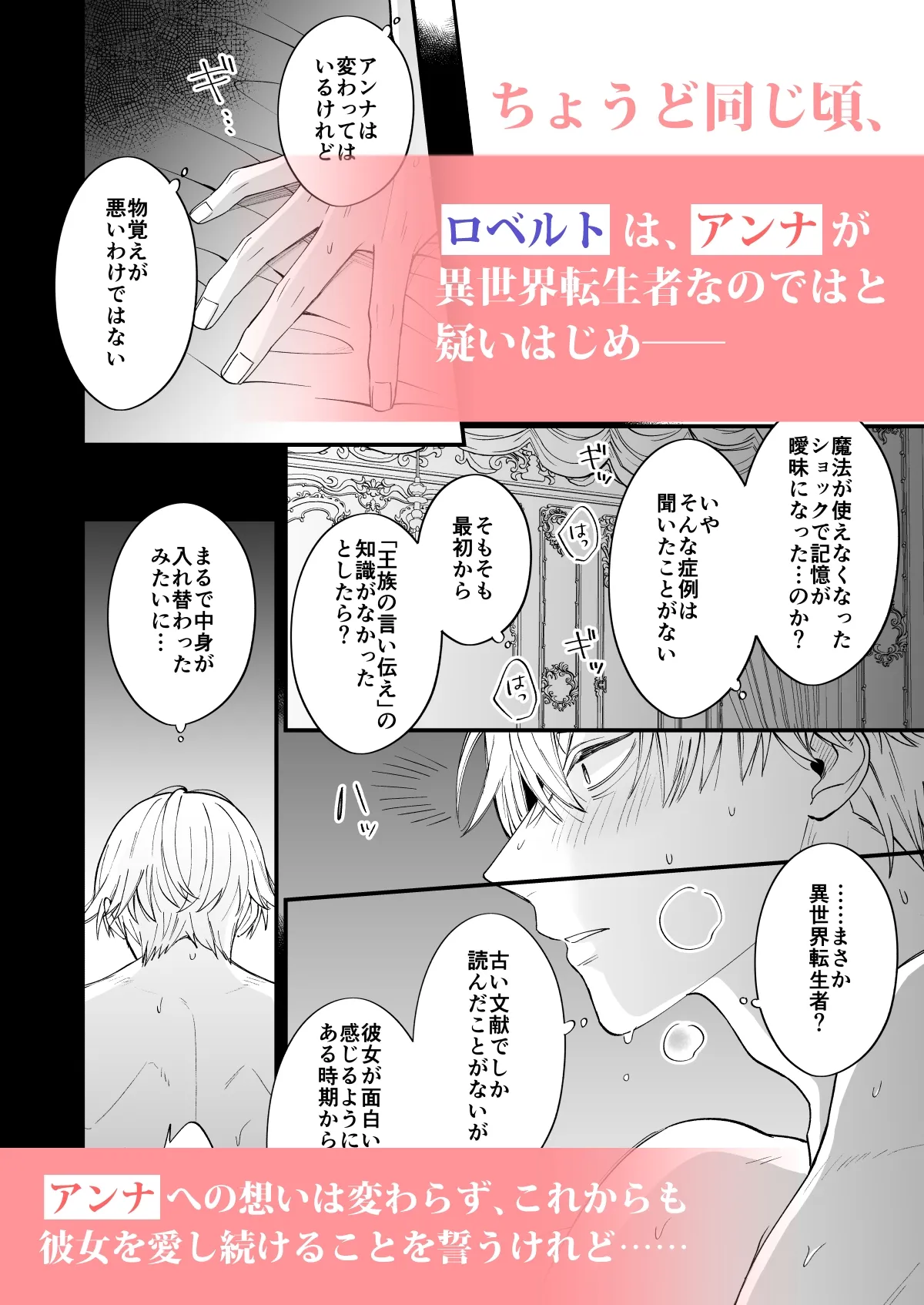 あの日の魔法を-執着系婚約者と拗らせ王女・2- あの日の魔法を-執着系婚約者と拗らせ王女・2-