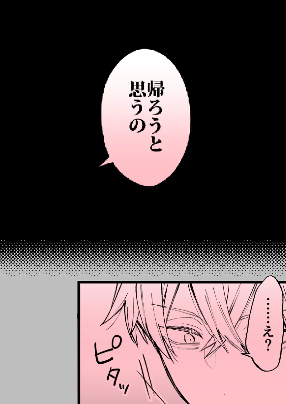 あの日の魔法を-執着系婚約者と拗らせ王女・2- あの日の魔法を-執着系婚約者と拗らせ王女・2-